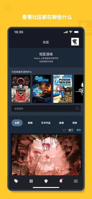 steam 官网下载app安卓中文版手机软件app截图