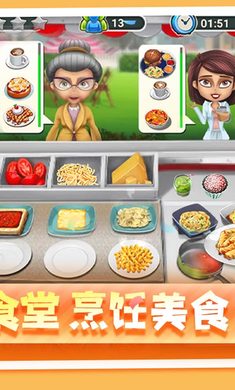 模拟餐厅手游app截图