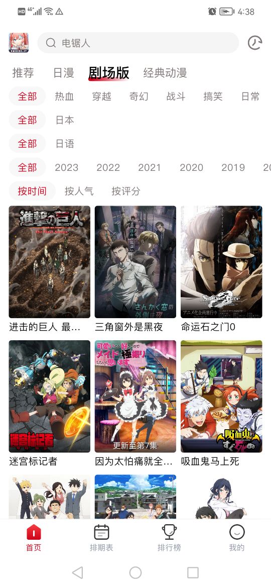 omofun动漫 官网版手机软件app截图