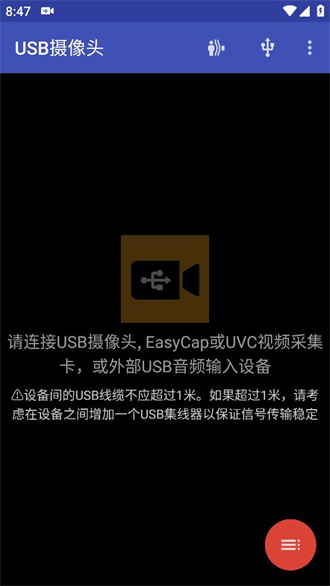 usb摄像头 app无广告版手机软件app截图