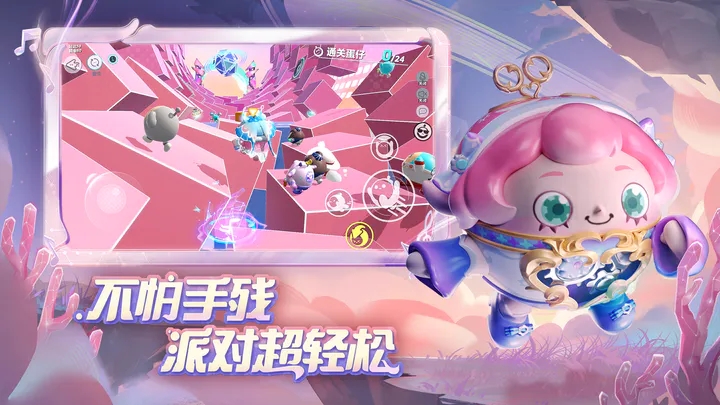 蛋仔派对 2024最新版手游app截图