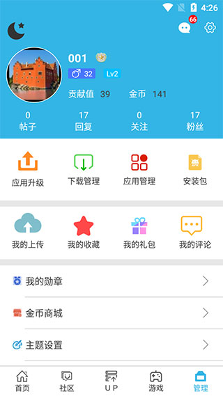 软天空 2025最新版下载正版手机软件app截图