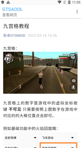 gtsaool最新版安卓的图册