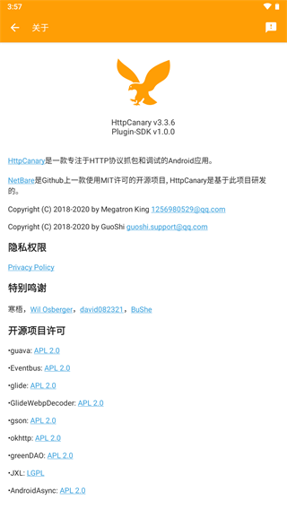 HttpCanary 高级版手机软件app截图