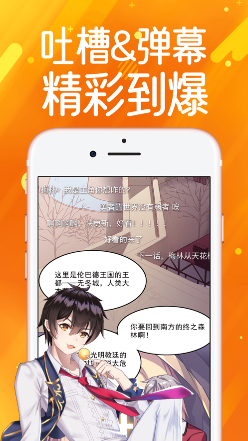 菠萝包漫画 免费版手机软件app截图