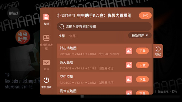 G沙盒仇恨 中文版手游app截图