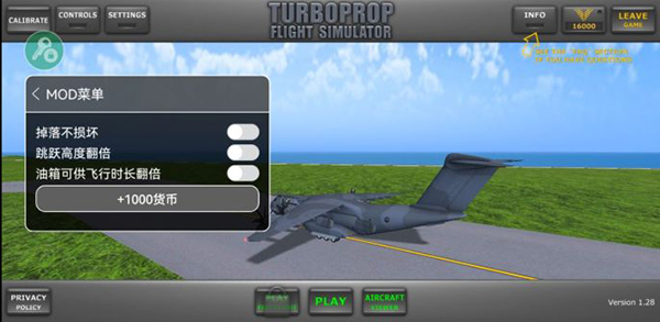 涡轮螺旋桨飞行模拟器 无限金币版手游app截图
