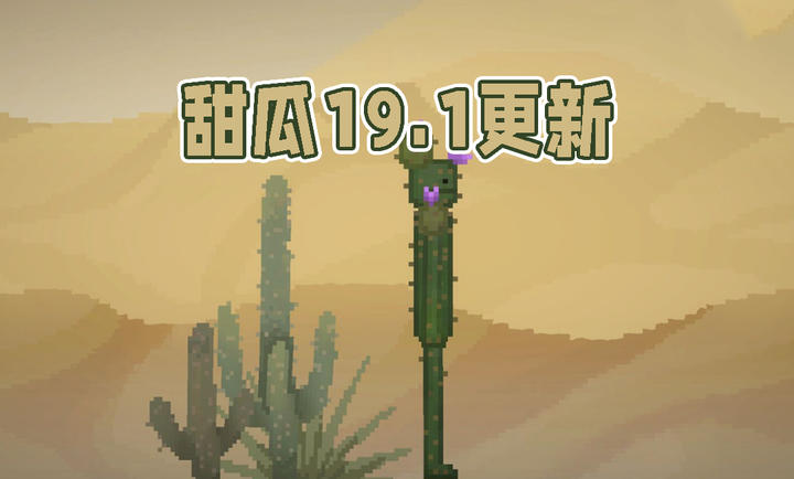 甜瓜游乐场 19.1版本手游app截图