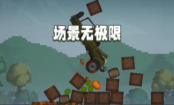 甜瓜游乐场 19.1版本手游app截图