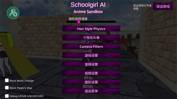 女子校园模拟器 中文版手游app截图