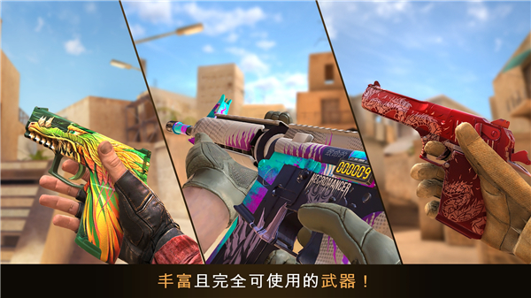 对峙2 手游下载手游app截图