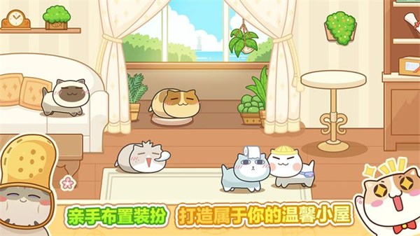 猫旅馆物语 官网版手游app截图