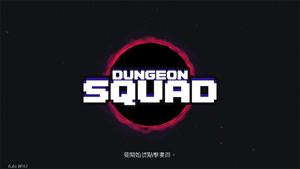 dungeon squad 最新版手游app截图