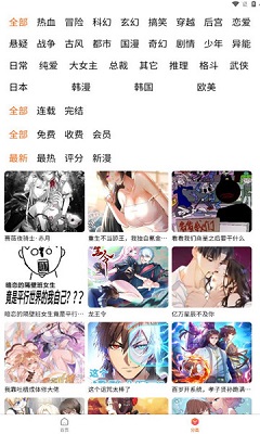 魔方漫画手机软件app截图