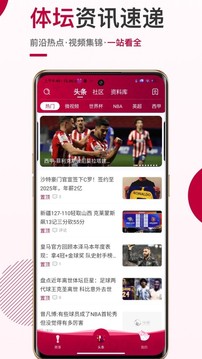斗球体育直播手机软件app截图