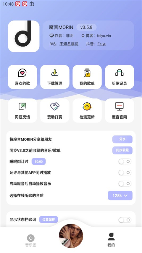 方格音乐手机软件app截图