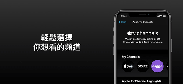Apple TV手机软件app截图