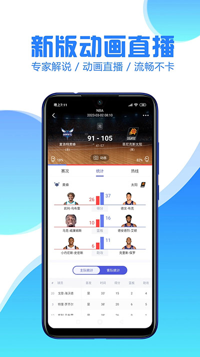 鲸鱼体育手机软件app截图