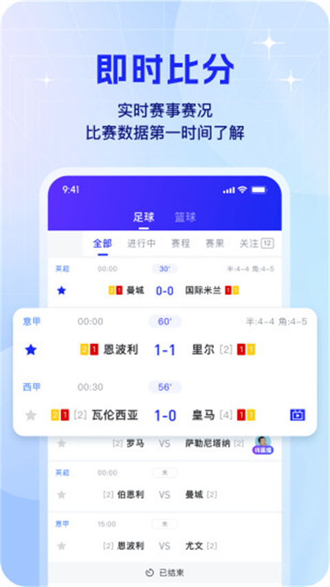 k球直播 app 官方下载手机软件app截图