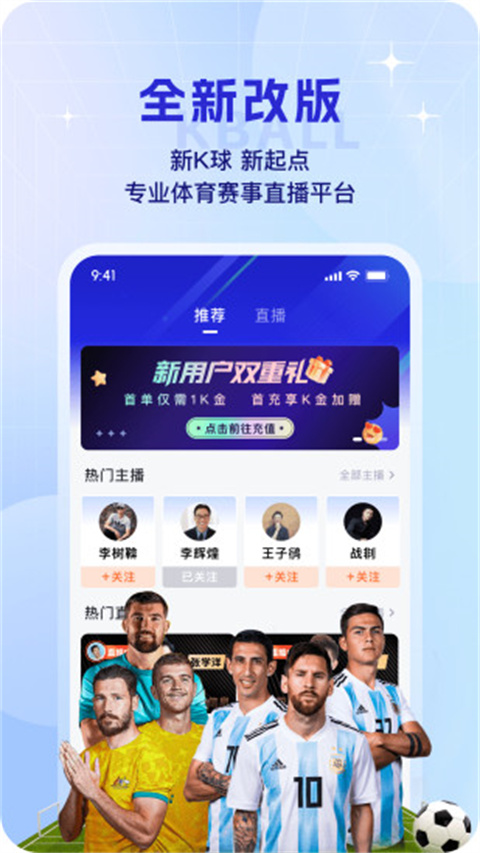 k球直播 app 官方下载手机软件app截图