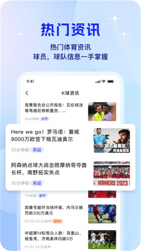 k球直播 app 官方下载手机软件app截图