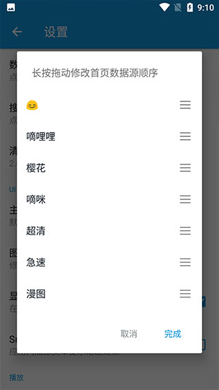 嘀嘀动漫 安卓版手机软件app截图