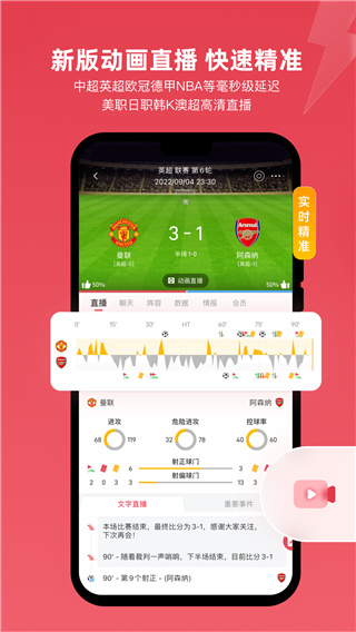 雷速体育 app 官方下载手机软件app截图
