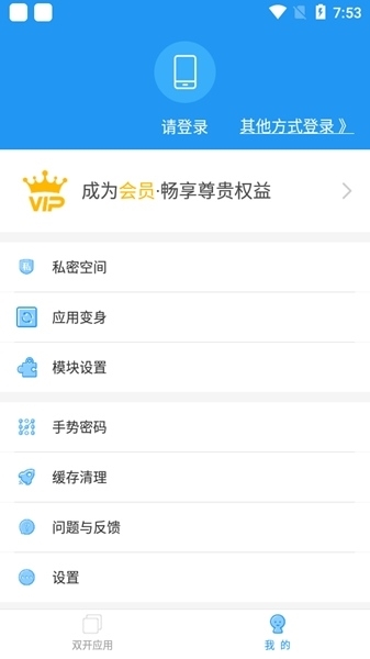 冷颜国体新框架 32位手机软件app截图