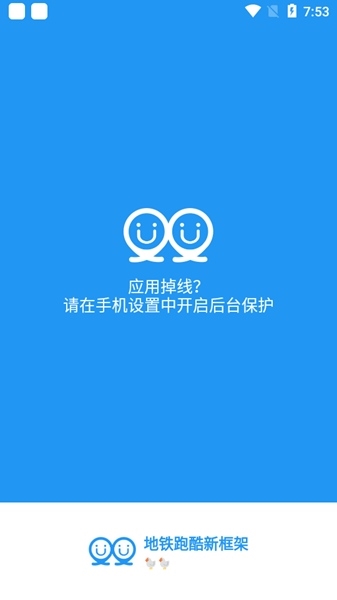 冷颜框架 2.8版本手机软件app截图