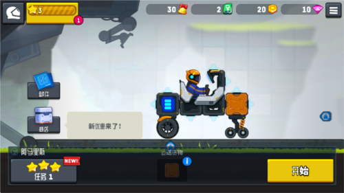 Rovercraft 2 免广告版手游app截图