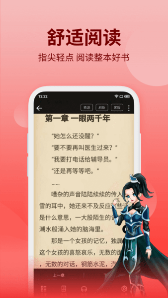 笔书阁 官方正版手机软件app截图