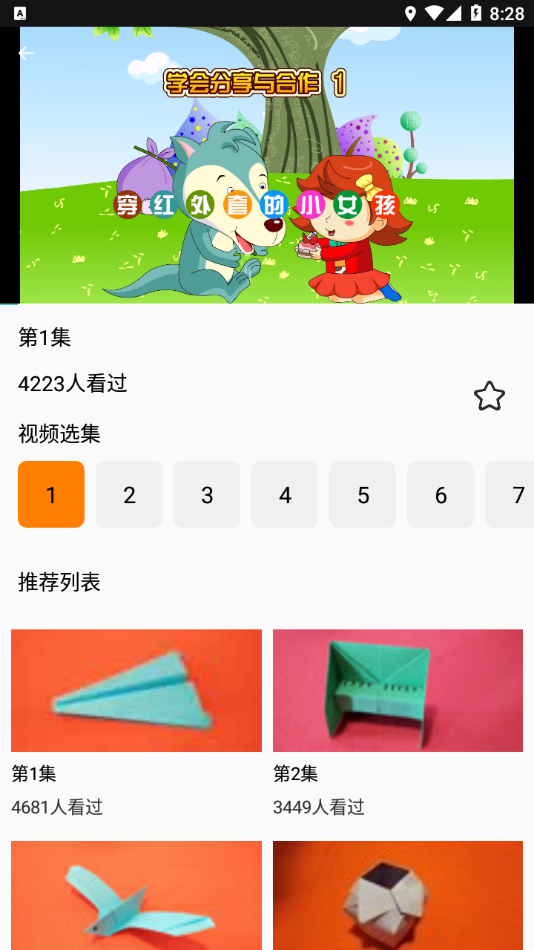 学有教育手机软件app截图