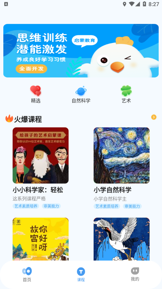 学有教育手机软件app截图