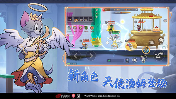 猫和老鼠 百度版手游app截图