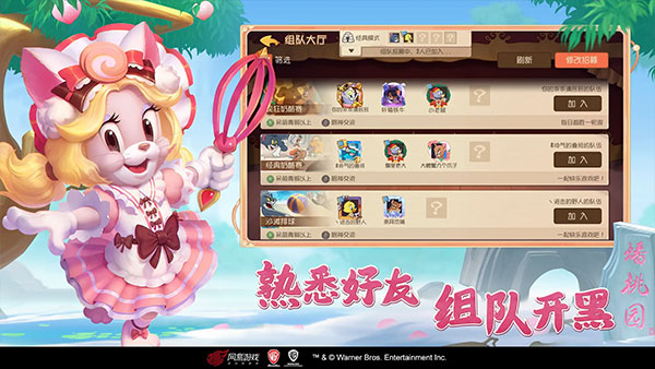 猫和老鼠 百度版手游app截图
