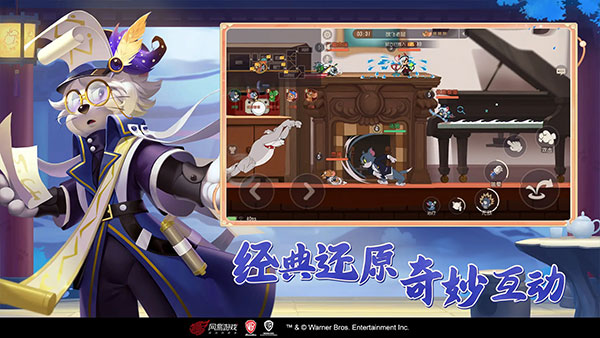 猫和老鼠 百度版手游app截图