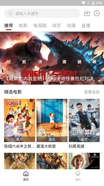 新大师兄影视 2024最新版手机软件app截图