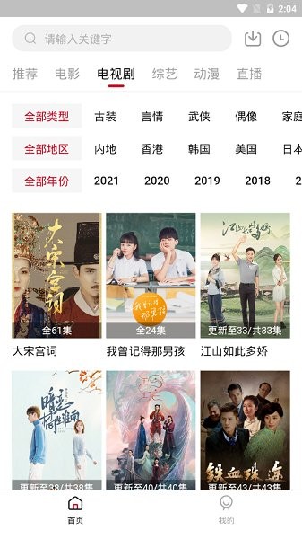 新大师兄影视 2024最新版手机软件app截图