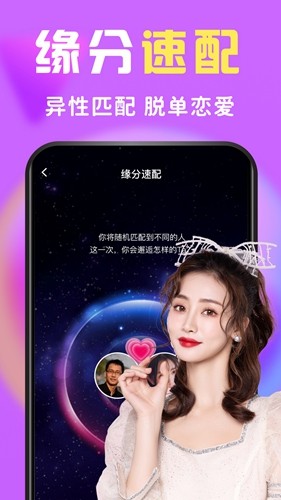 么么交友手机软件app截图