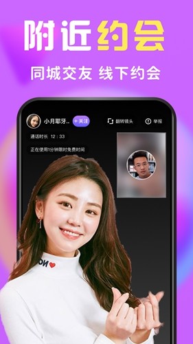 么么交友手机软件app截图