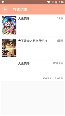 心动漫画 app下载官方版手机软件app截图