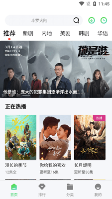 竹叶视频 去广告版下载手机软件app截图