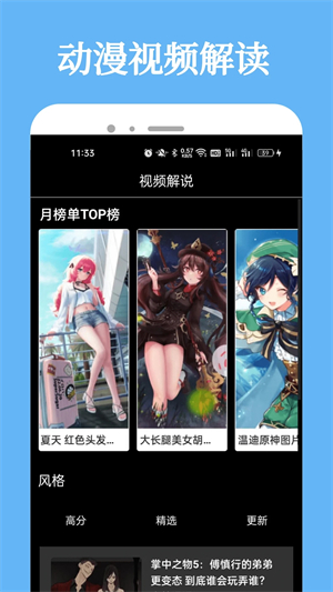次元城动漫 官网下载手机软件app截图
