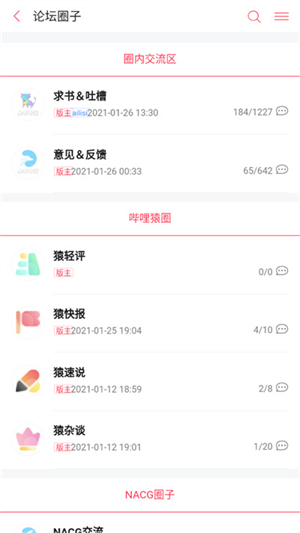 哔哩轻小说 app 最新版手机软件app截图