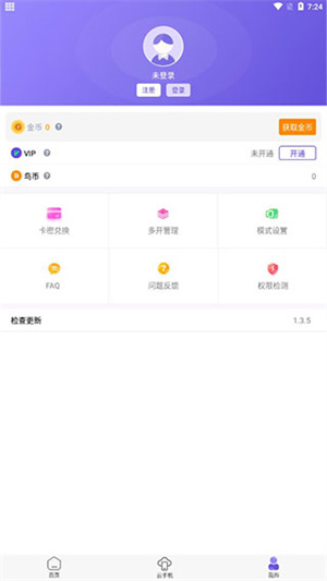 鸟人助手 官方下载手机软件app截图
