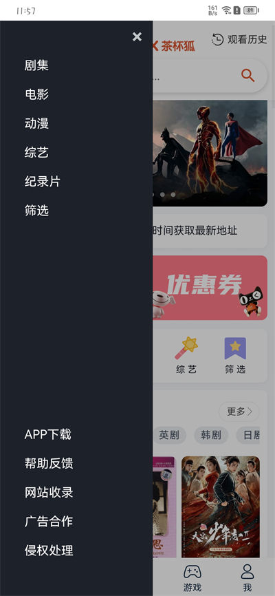 茶杯狐影视 app下载手机软件app截图