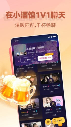 树洞小酒馆 最新版手机软件app截图