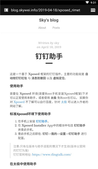 钉钉助手 app下载官方版手机软件app截图