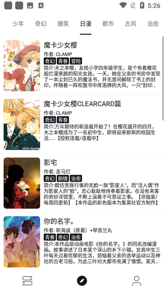 泼辣漫画 2024最新版手机软件app截图