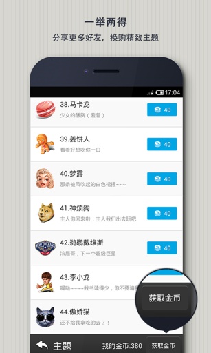 Easy Touch 粉红版手机软件app截图